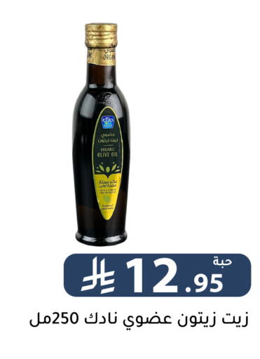 available at تخفيضات العائلة in مملكة العربية السعودية, السعودية, سعودية - الرياض