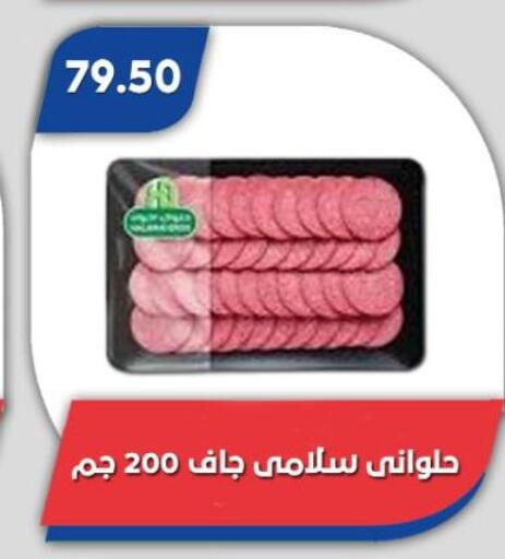 available at باسم ماركت in Egypt - القاهرة