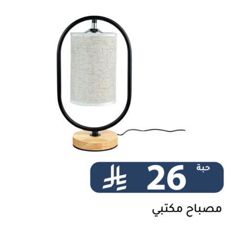available at Family Discount in KSA, Saudi Arabia, Saudi - Riyadh