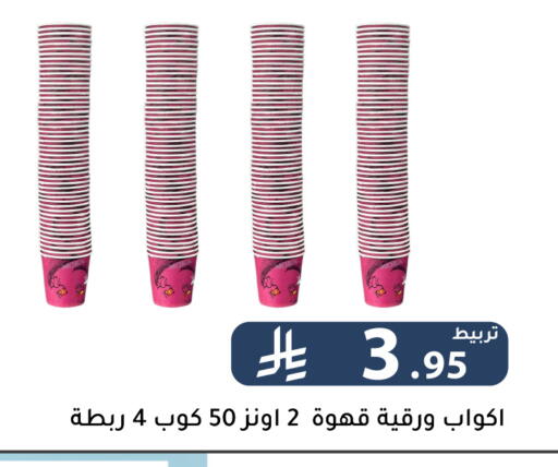 available at Family Discount in KSA, Saudi Arabia, Saudi - Riyadh