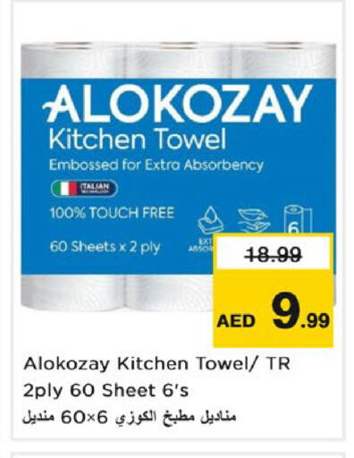 available at نستو هايبرماركت in الإمارات العربية المتحدة , الامارات - دبي