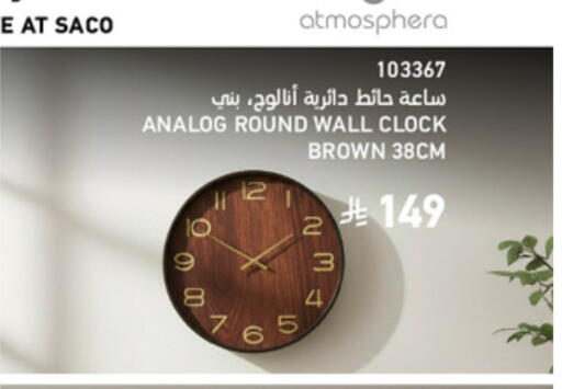 available at ساكو in مملكة العربية السعودية, السعودية, سعودية - الخرج