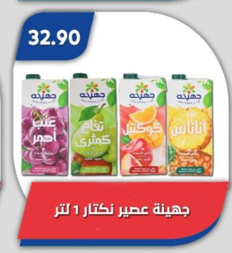available at Bassem Market in Egypt - Cairo