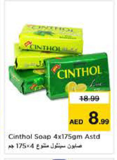 available at نستو هايبرماركت in الإمارات العربية المتحدة , الامارات - أبو ظبي