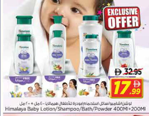 available at نستو هايبرماركت in الإمارات العربية المتحدة , الامارات - الشارقة / عجمان