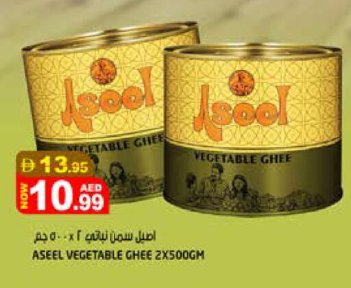 available at هاشم هايبرماركت in الإمارات العربية المتحدة , الامارات - الشارقة / عجمان