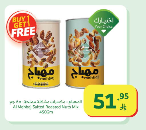 available at Al Raya in KSA, Saudi Arabia, Saudi - Mecca