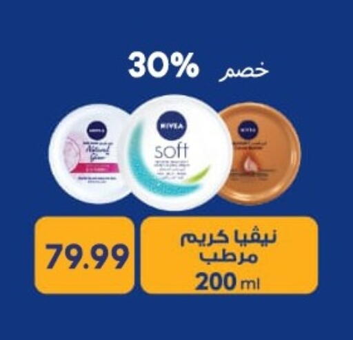 available at أولاد المحاوى in Egypt - القاهرة