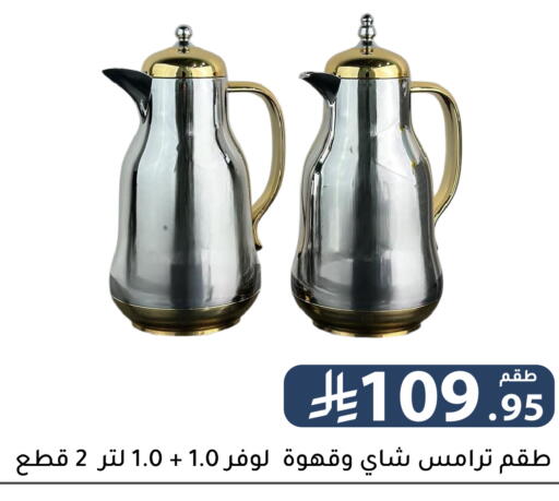 available at Family Discount in KSA, Saudi Arabia, Saudi - Riyadh