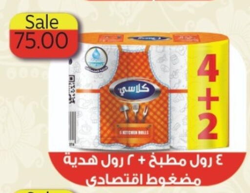 available at El mhallawy Sons in Egypt - Cairo