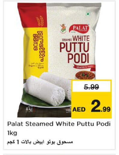 available at نستو هايبرماركت in الإمارات العربية المتحدة , الامارات - دبي