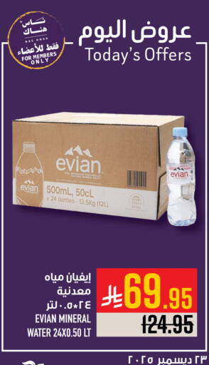 available at أبراج هايبر ماركت in مملكة العربية السعودية, السعودية, سعودية - مكة المكرمة