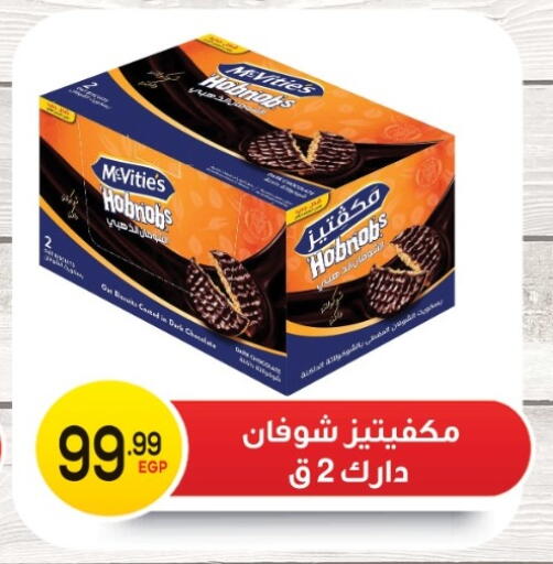 available at El mhallawy Sons in Egypt - Cairo