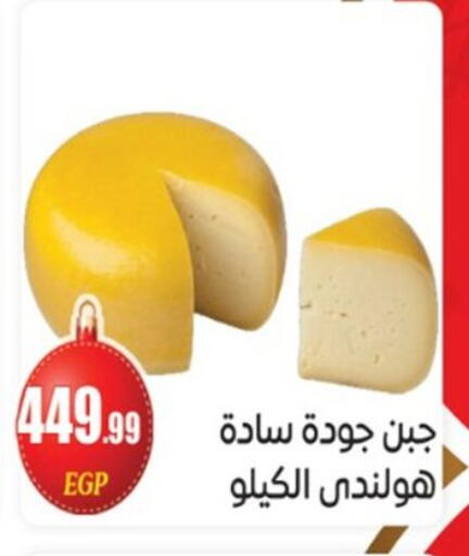 available at El mhallawy Sons in Egypt - Cairo