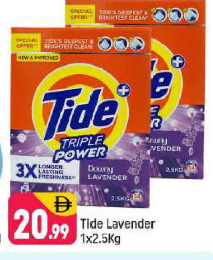 available at شكلان ماركت in الإمارات العربية المتحدة , الامارات - دبي