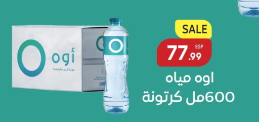 available at أولاد المحاوى in Egypt - القاهرة