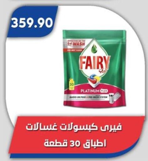available at Bassem Market in Egypt - Cairo