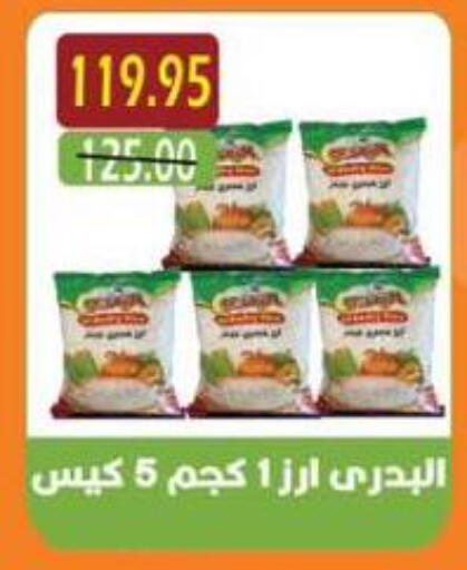 available at Awlad Hassan Markets in Egypt - Cairo