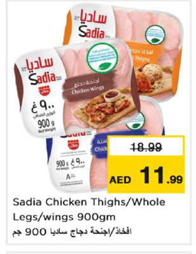 available at نستو هايبرماركت in الإمارات العربية المتحدة , الامارات - دبي