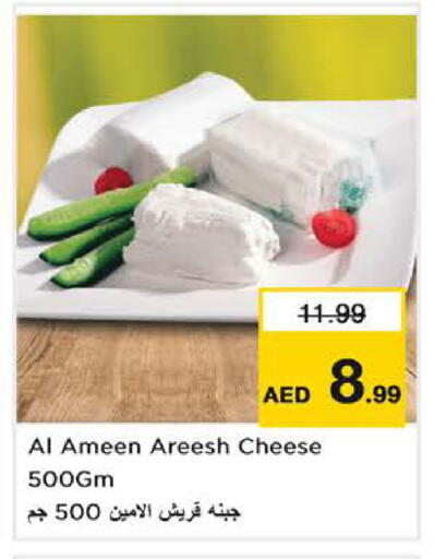 available at Last Chance  in UAE - Fujairah