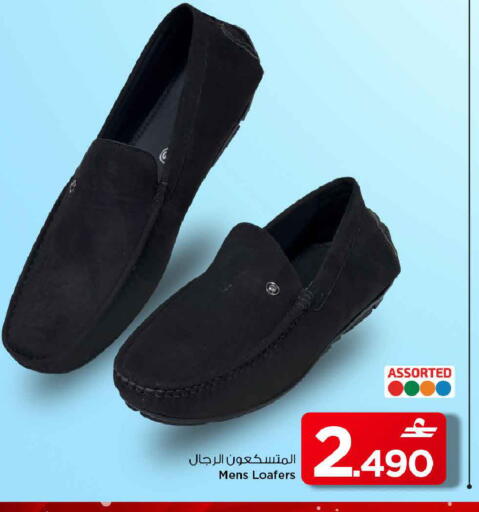 available at MARK & SAVE in Oman - Muscat