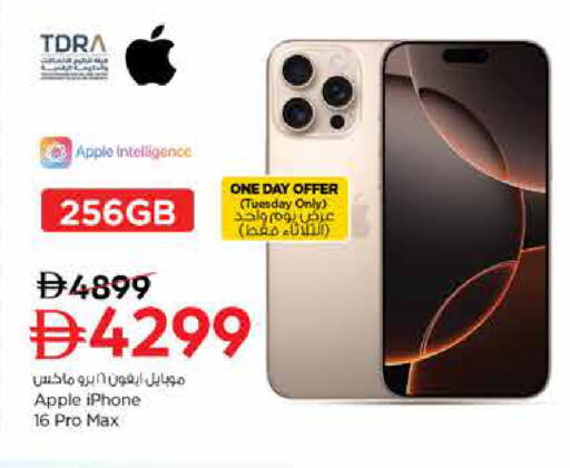 Apple available at Nesto Hypermarket in UAE - Sharjah / Ajman