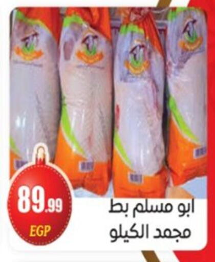 available at أولاد المحاوى in Egypt - القاهرة