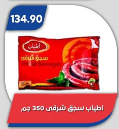 available at باسم ماركت in Egypt - القاهرة