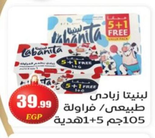 available at أولاد المحاوى in Egypt - القاهرة