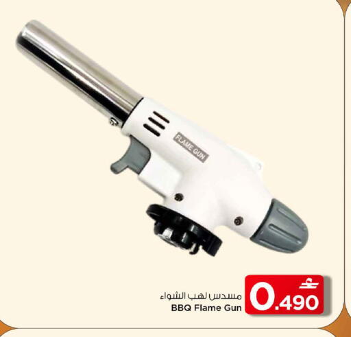 available at مارك & سايف in عُمان - مسقط‎