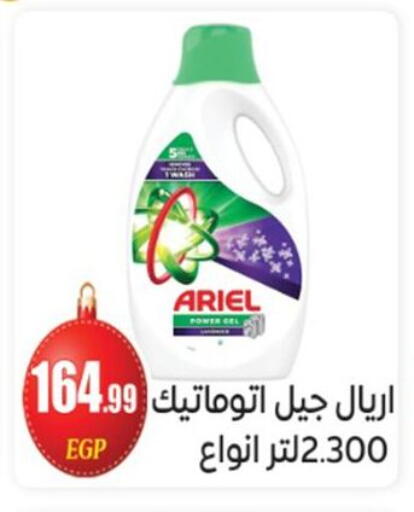 available at أولاد المحاوى in Egypt - القاهرة