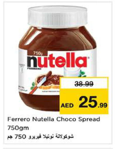 available at نستو هايبرماركت in الإمارات العربية المتحدة , الامارات - الشارقة / عجمان