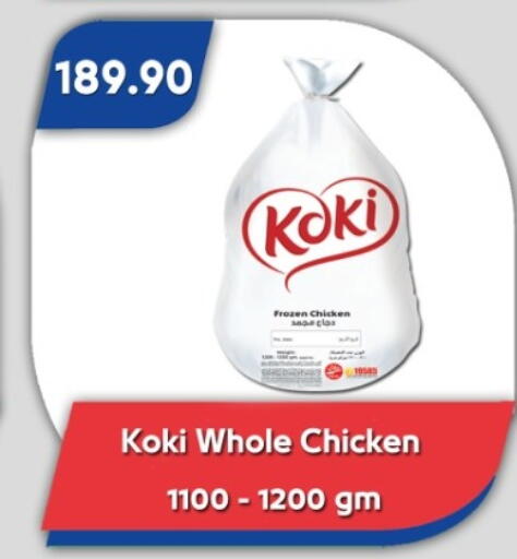 available at باسم ماركت in Egypt - القاهرة