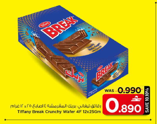 available at MARK & SAVE in Oman - Muscat