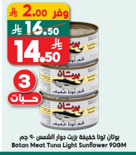 available at Dukan in KSA, Saudi Arabia, Saudi - Mecca