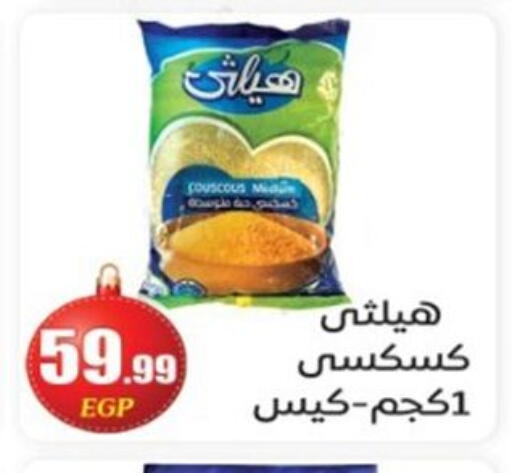 available at أولاد المحاوى in Egypt - القاهرة