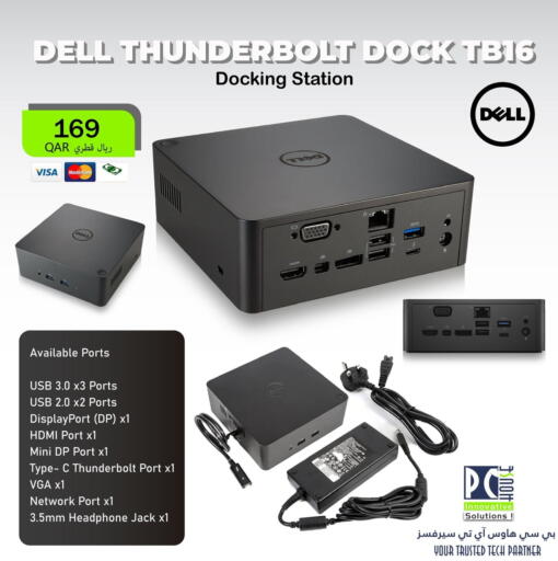 available at بيت الكمبيوتر الخاص بك in قطر - الوكرة