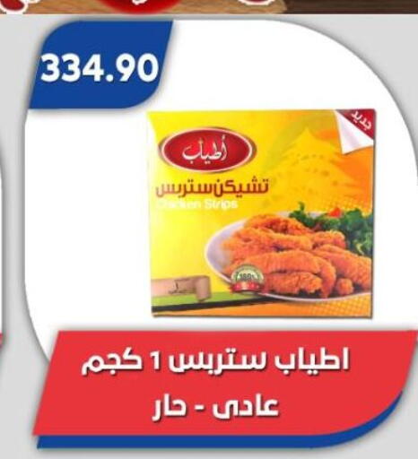 available at باسم ماركت in Egypt - القاهرة