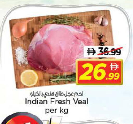 available at نستو هايبرماركت in الإمارات العربية المتحدة , الامارات - الشارقة / عجمان