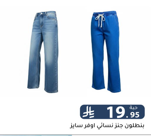 available at تخفيضات العائلة in مملكة العربية السعودية, السعودية, سعودية - الرياض