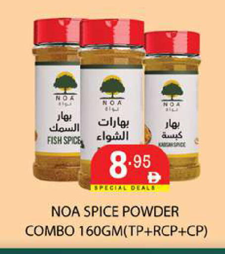 available at Zain Mart Supermarket in UAE - Ras al Khaimah