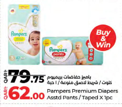 available at لولو هايبرماركت in قطر - الضعاين