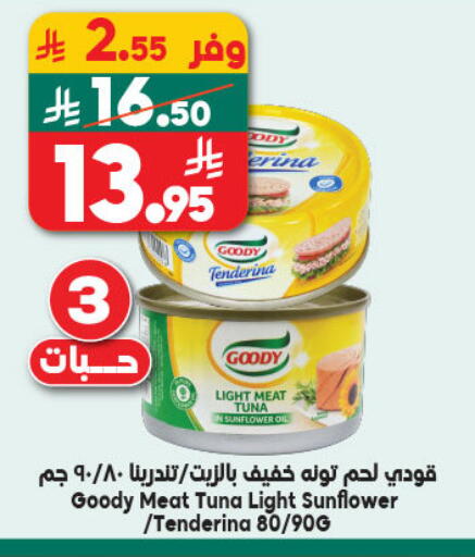available at الدكان in مملكة العربية السعودية, السعودية, سعودية - ينبع