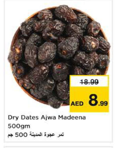 available at نستو هايبرماركت in الإمارات العربية المتحدة , الامارات - الشارقة / عجمان