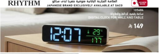 available at ساكو in مملكة العربية السعودية, السعودية, سعودية - تبوك