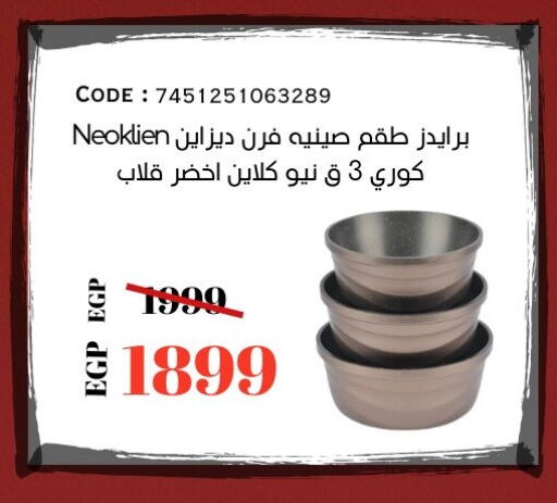 available at جراندي هايبر ماركت in Egypt - القاهرة