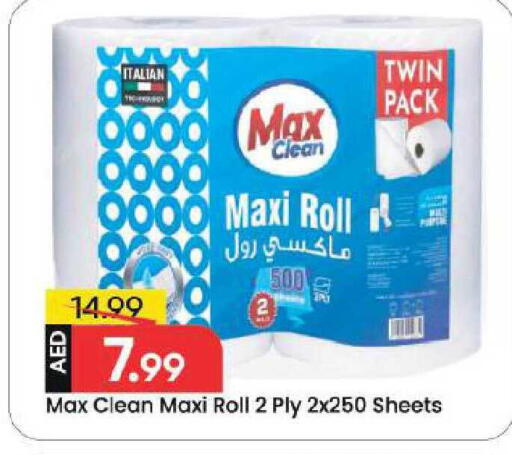 available at مارك & سيف in الإمارات العربية المتحدة , الامارات - دبي