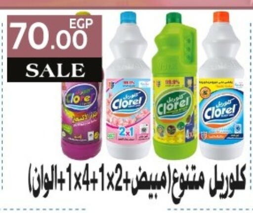 available at El mhallawy Sons in Egypt - Cairo