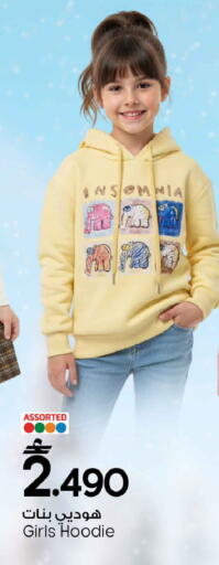 available at مارك & سايف in عُمان - مسقط‎