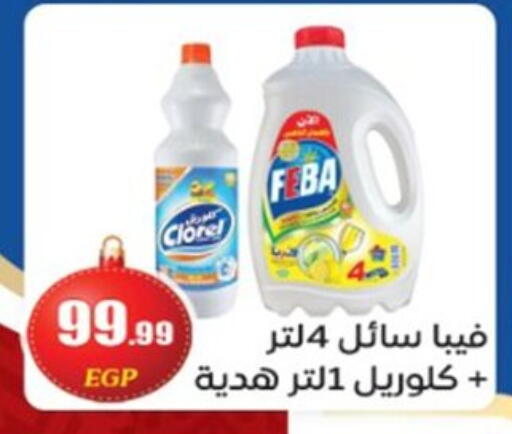 available at El mhallawy Sons in Egypt - Cairo